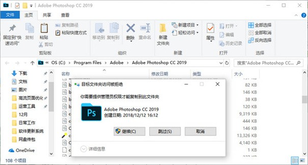 Photoshop CC2019