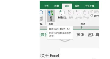 Microsoft Excel