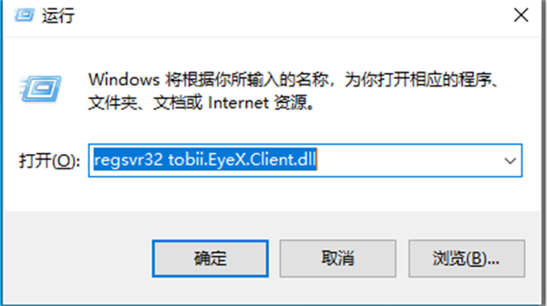 tobii.EyeX.Client.dll