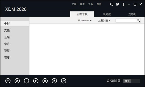 XDM下载器截图2