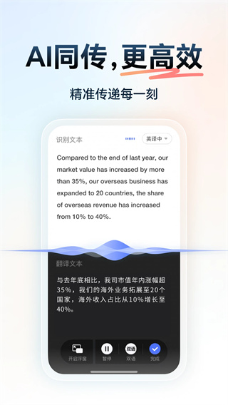 网易有道词典截图4