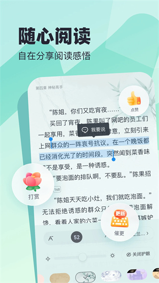 米读小说截图2