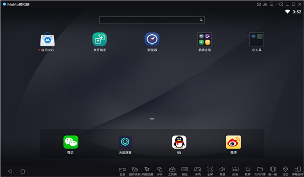 网易MuMu模拟器电脑版3