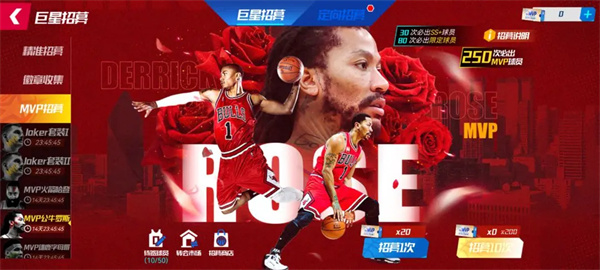 NBA篮球大师