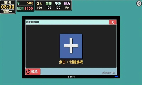 属性与生活2截图2