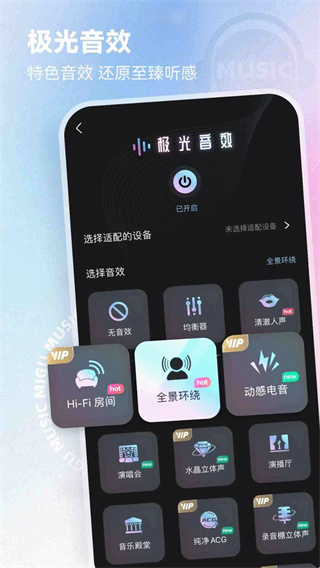 咪咕音乐截图3