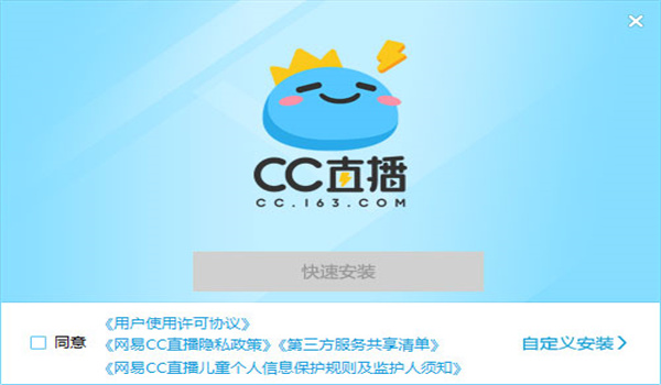 网易CC直播电脑版截图1