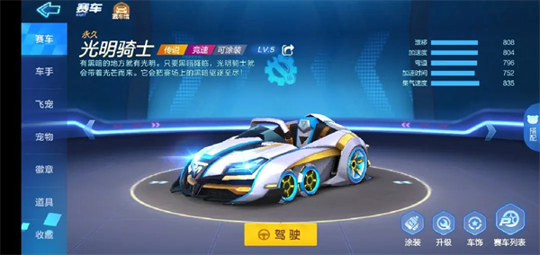 跑跑卡丁车