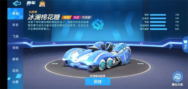 跑跑卡丁车