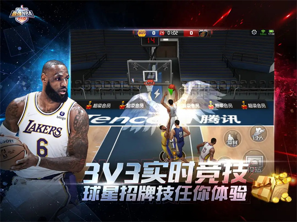 最强NBA截图2