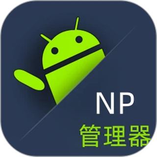 NP管理器