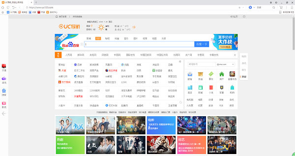 UC浏览器电脑版3