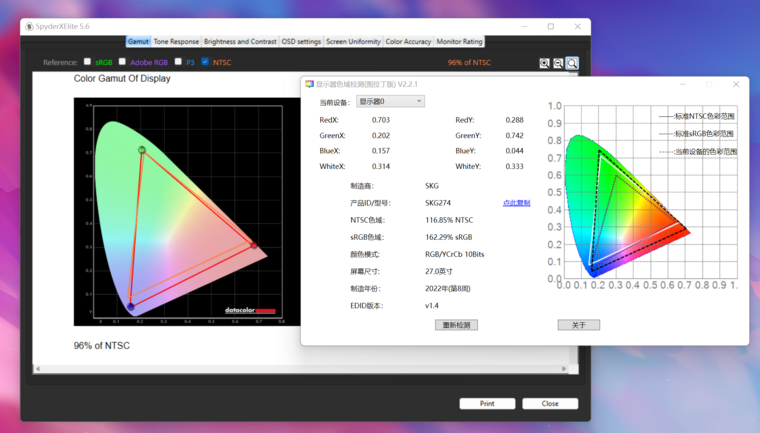 显示器色域检测截图2