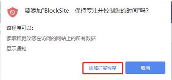 BlockSite插件