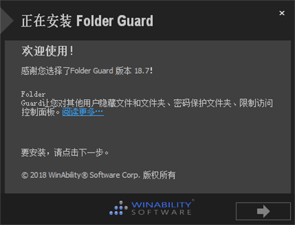 Folder Guard