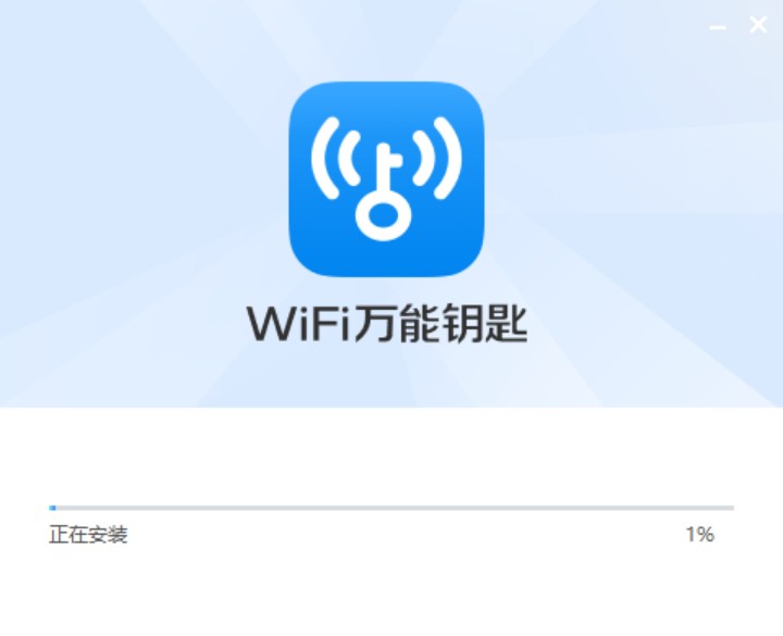 WIFI万能钥匙截图