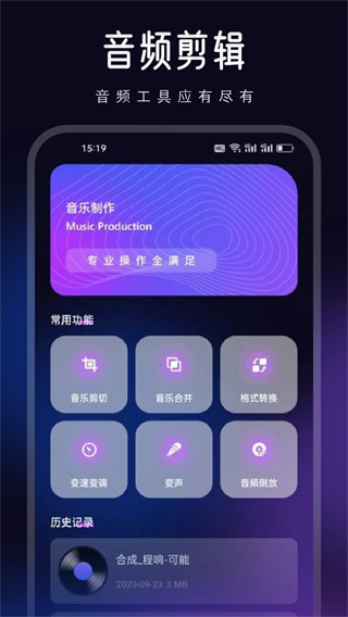 椒盐音乐截图2