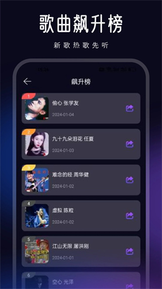 椒盐音乐截图3