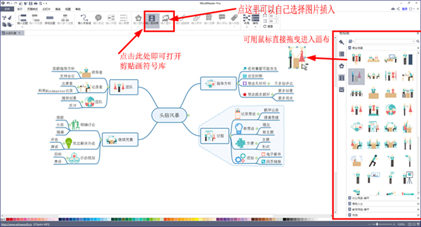 亿图脑图电脑版