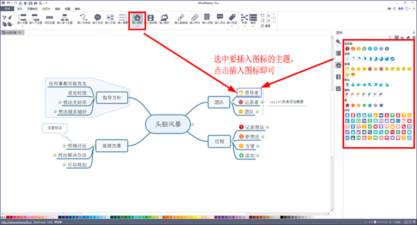 亿图脑图电脑版