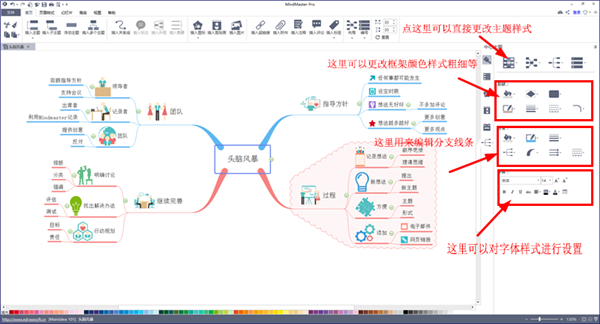 亿图脑图电脑版