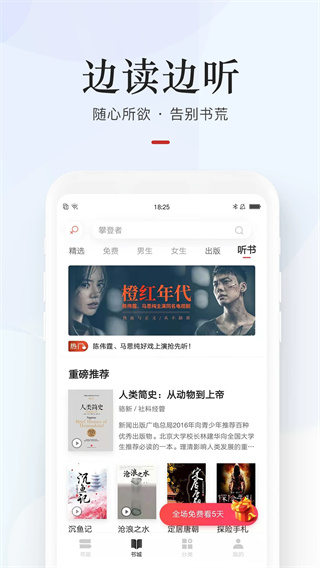 网易云阅读截图4