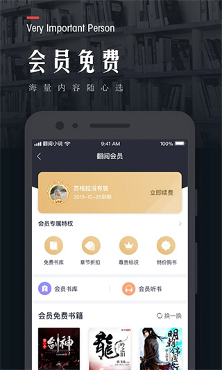 翻阅小说截图3