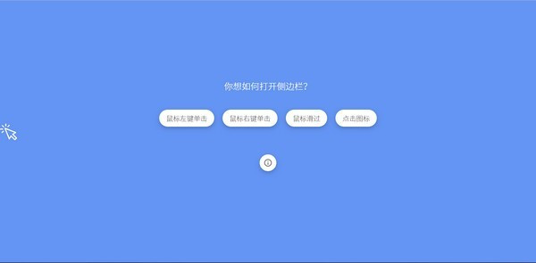 书签侧边栏