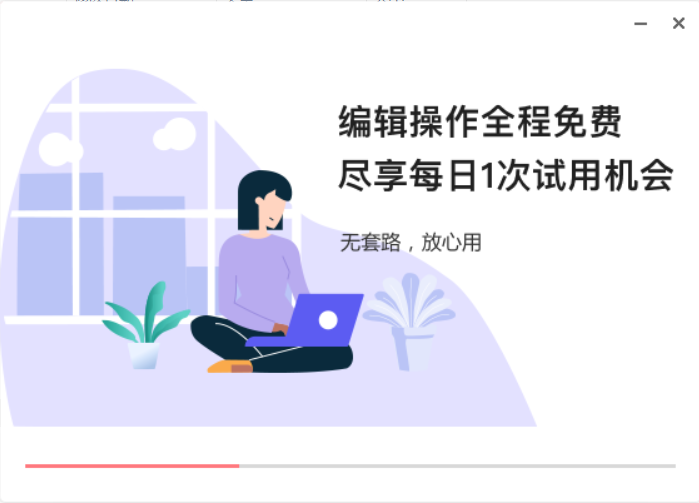 图怪兽电脑版截图3