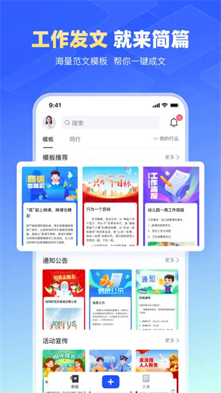 简篇截图1