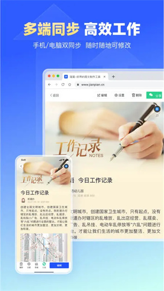 简篇截图5