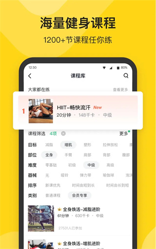 Fit健身截图4