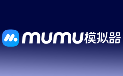 网易MuMu模拟器截图1