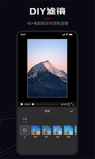 ProMovie专业摄像机截图5