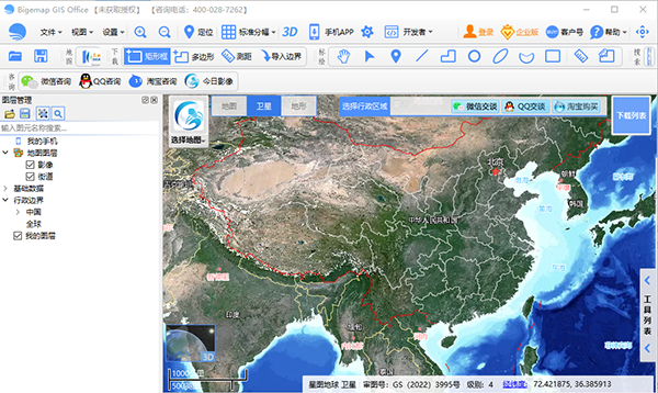 BIGEMAP GIS Office截图1