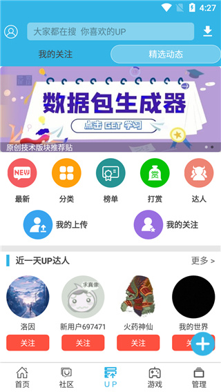 软天空截图2