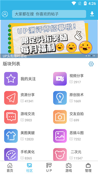 软天空截图3