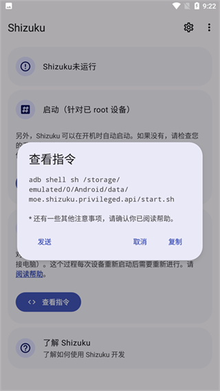 Shizuku截图2