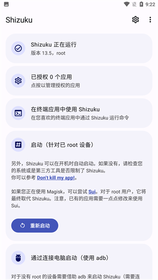 Shizuku截图1