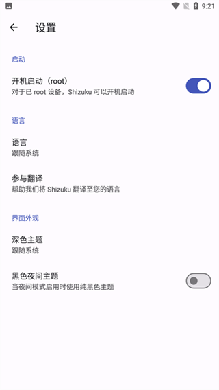 Shizuku截图3