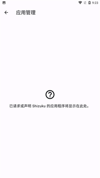 Shizuku截图5