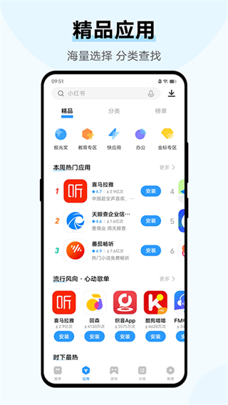 vivo应用商店截图1