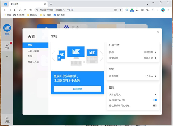 百分浏览器电脑版截图1