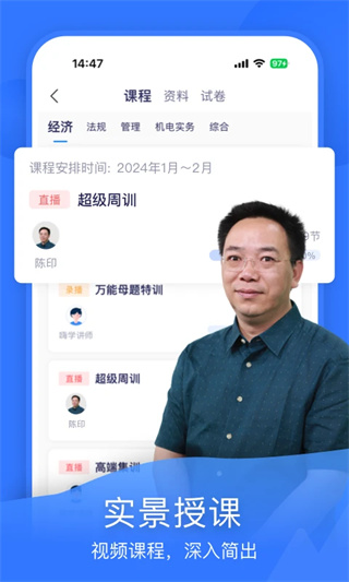 嗨学课堂截图3