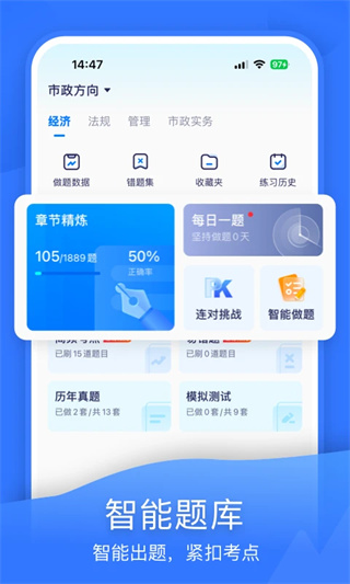 嗨学课堂截图2