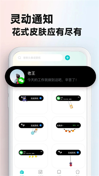 主题壁纸大全截图3