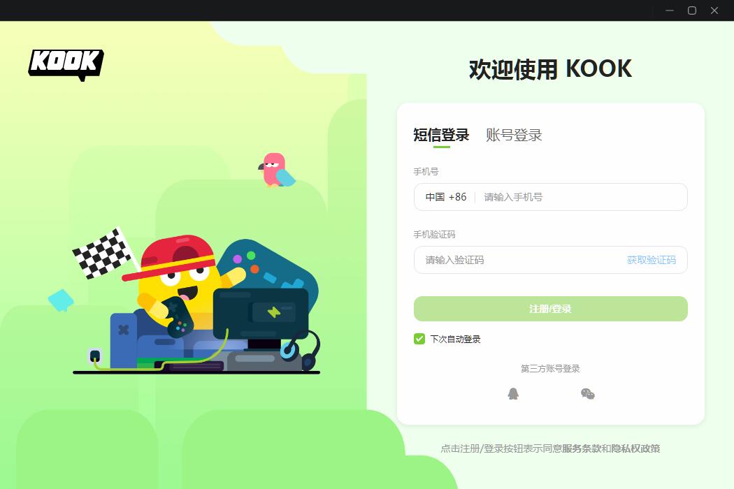 KOOK电脑版截图2