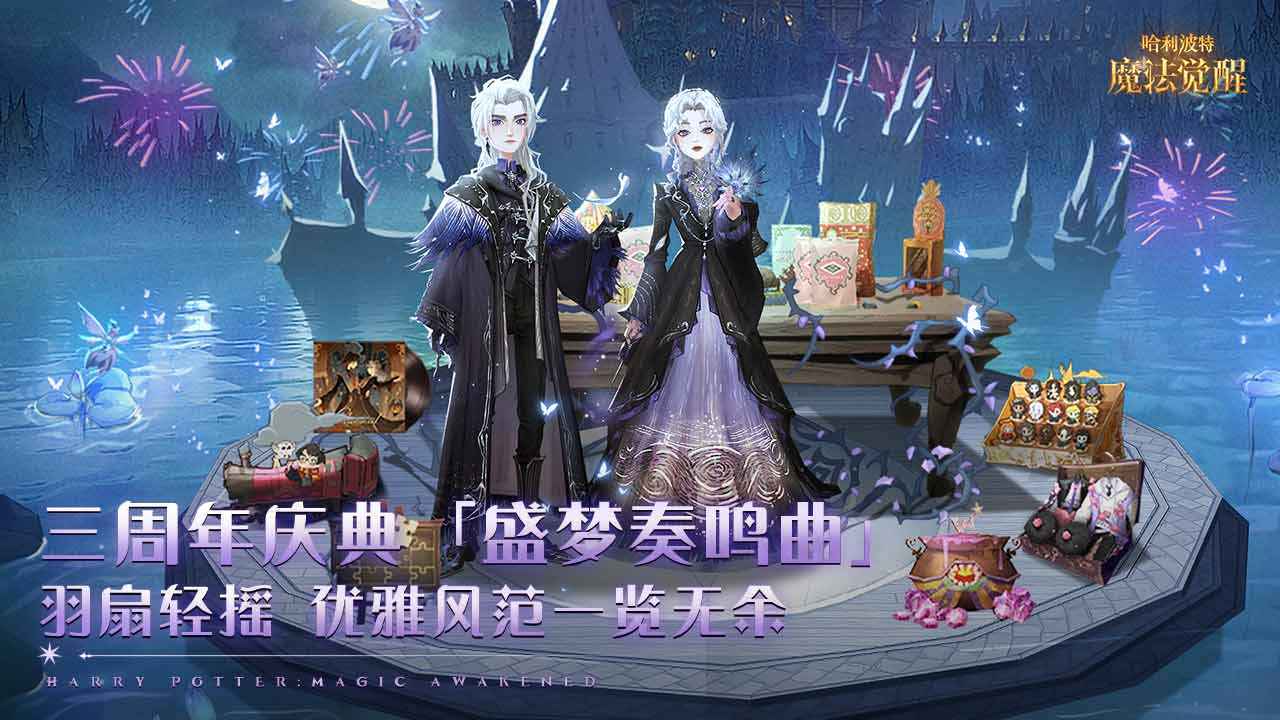 哈利波特魔法觉醒截图1