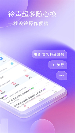 酷音铃声截图2