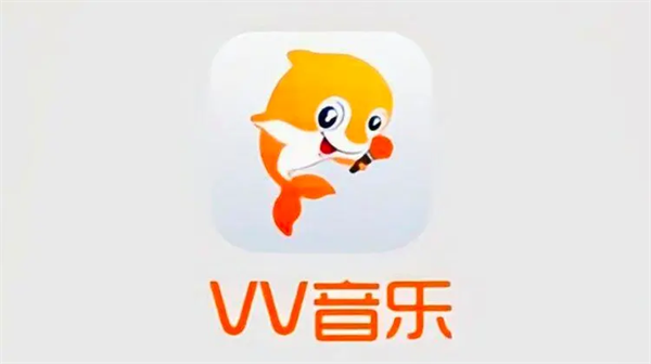 vv音乐电脑版截图1